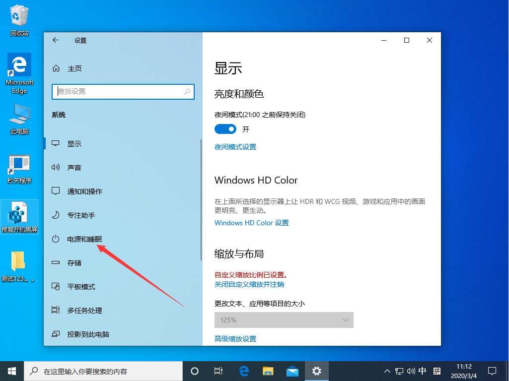 Win10系統怎么關閉快速啟動？Win10 1909快速啟動關閉教程