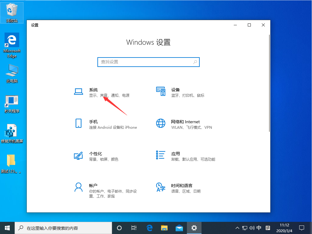 Win10系統怎么關閉快速啟動？Win10 1909快速啟動關閉教程