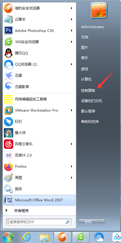 Win7如何修改默認瀏覽器？Win7系統默認瀏覽器修改方法分享