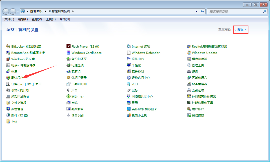 Win7如何修改默認瀏覽器？Win7系統默認瀏覽器修改方法分享