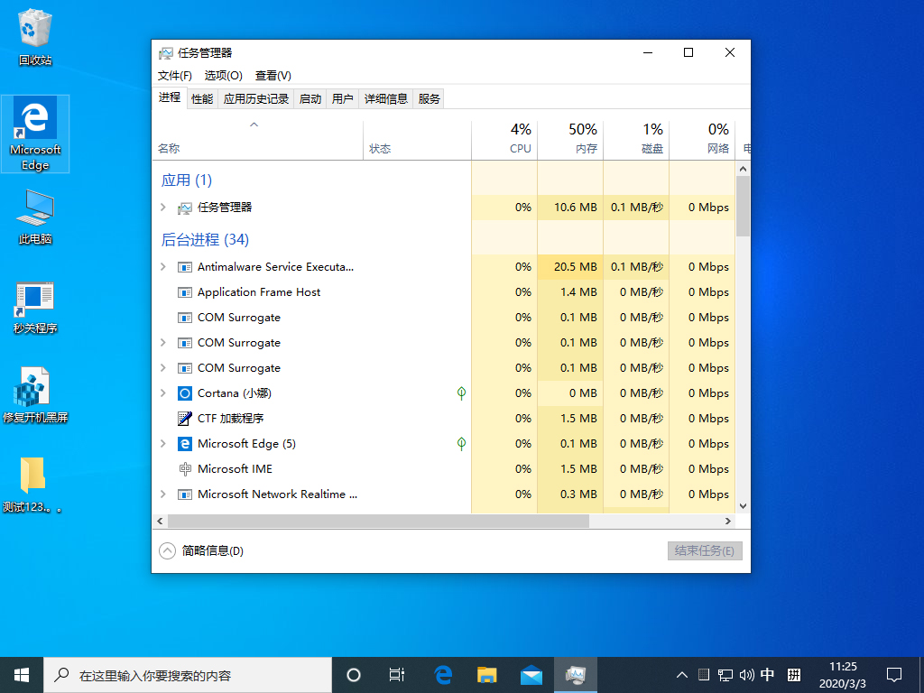 Win10 1909黑屏只有一個(gè)鼠標(biāo)怎么辦？Win10家庭版黑屏解決方法