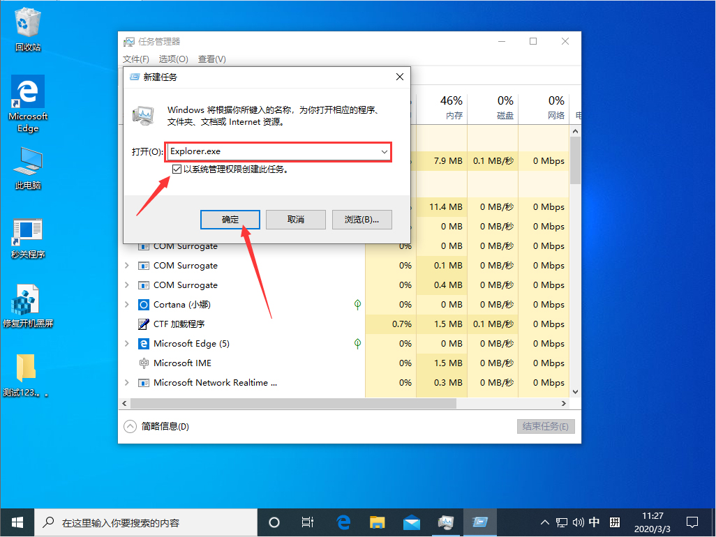 Win10 1909黑屏只有一個(gè)鼠標(biāo)怎么辦？Win10家庭版黑屏解決方法