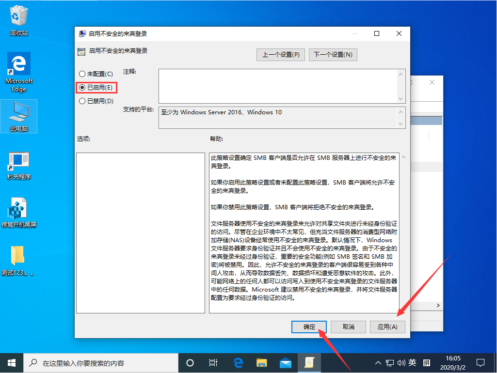 Win10 1909不能匿名共享怎么辦？Win10 1909不能匿名共享解決方法簡述