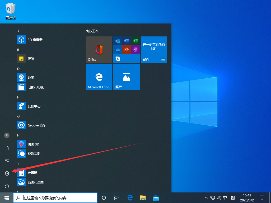 Win10 1909播放設(shè)備無法正常工作怎么辦？播放設(shè)備無法正常工作解決方法