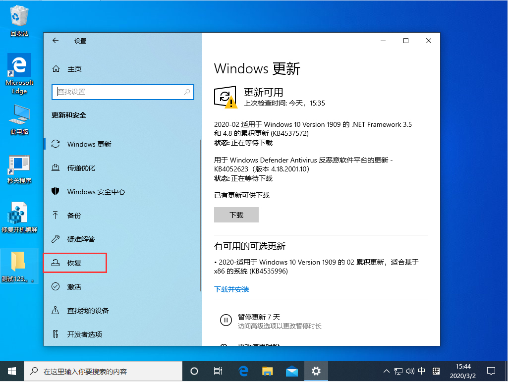 Win10 1909播放設(shè)備無法正常工作怎么辦？播放設(shè)備無法正常工作解決方法