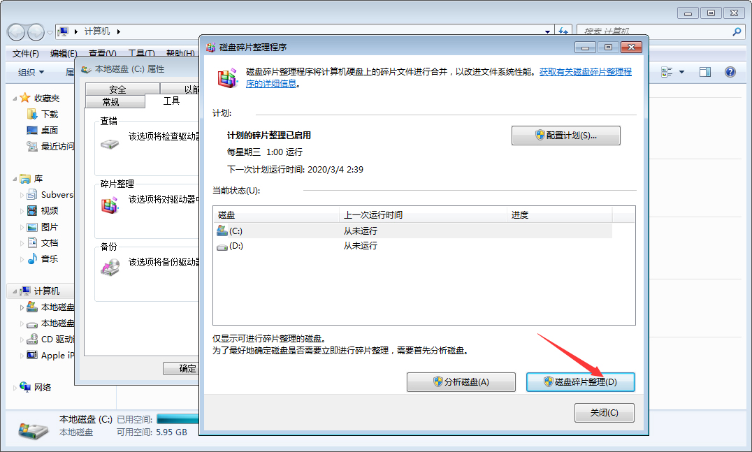 Win7 C盤空間不足怎么解決？Win7 C盤空間不足解決方法簡述