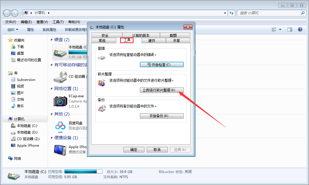 Win7 C盤空間不足怎么解決？Win7 C盤空間不足解決方法簡述