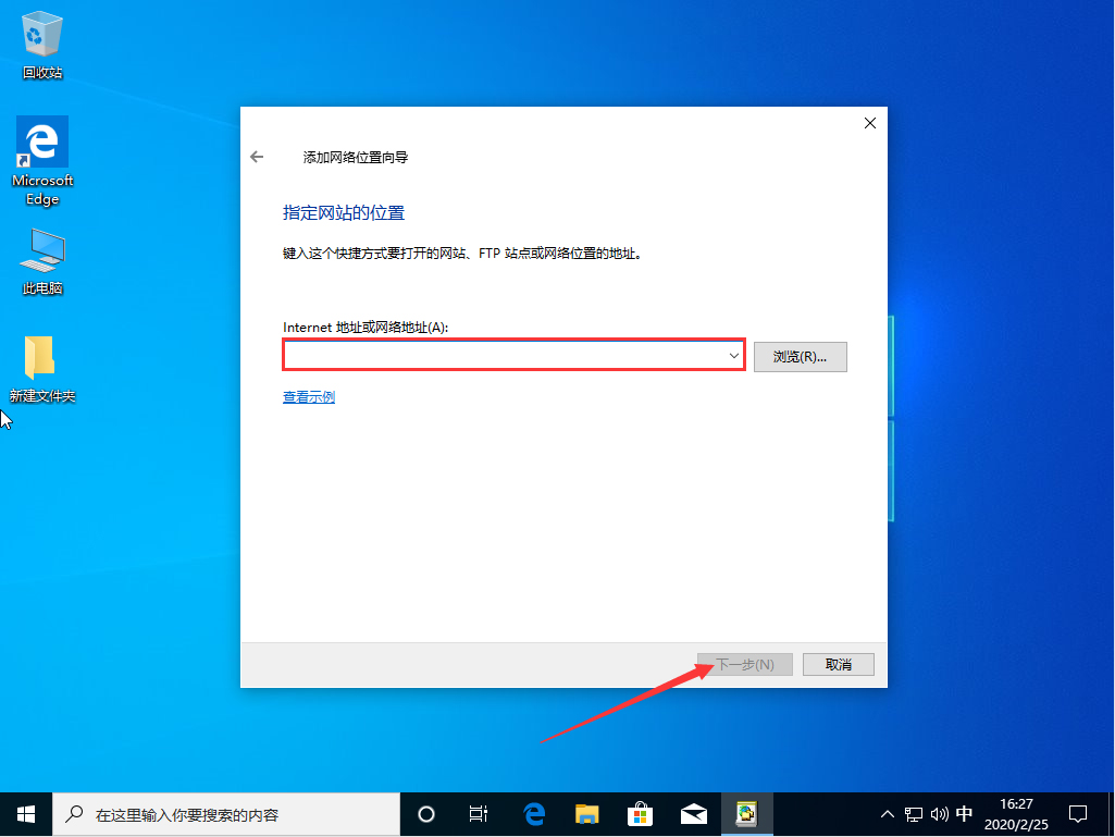 Win10 1909怎么新建網(wǎng)絡(luò)連接？Win10 1909網(wǎng)絡(luò)連接新建方法簡述