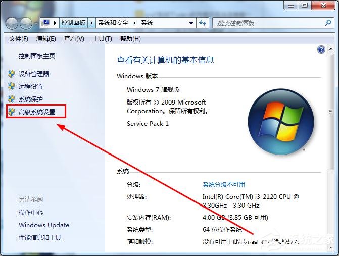 怎么知道win7的計算機全名？查看win7計算機全名方法