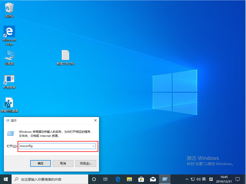 Win10 1909開機存在兩個系統(tǒng)怎么辦？開機存在兩個系統(tǒng)解決方法分享