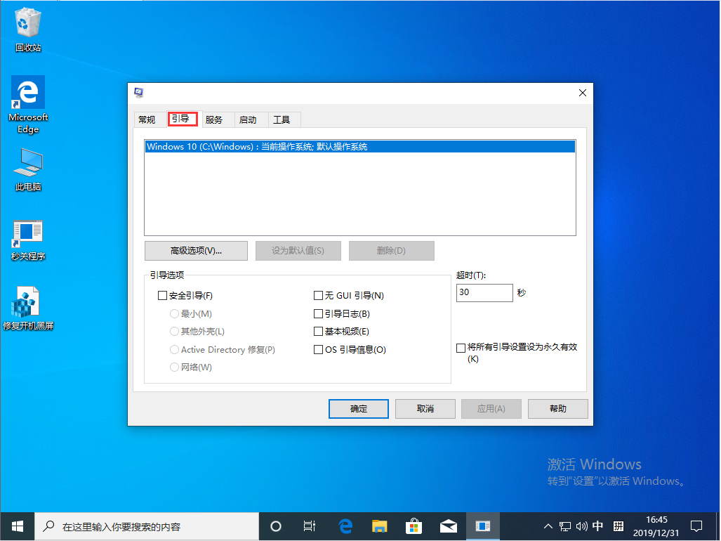 Win10 1909開機存在兩個系統(tǒng)怎么辦？開機存在兩個系統(tǒng)解決方法分享
