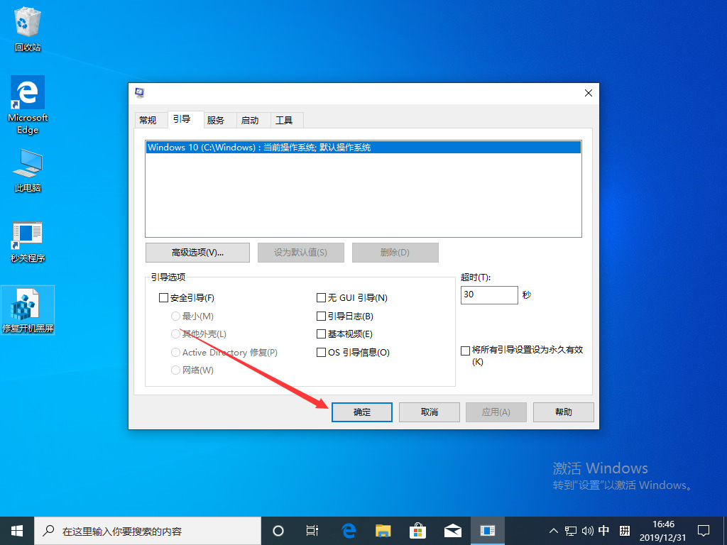 Win10 1909開機存在兩個系統(tǒng)怎么辦？開機存在兩個系統(tǒng)解決方法分享