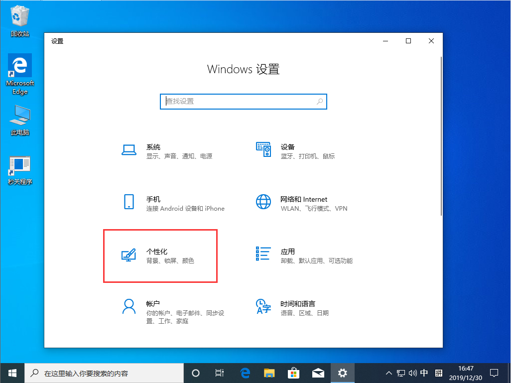 Win10 1909系統(tǒng)任務(wù)欄怎么隱藏？Win10 1909系統(tǒng)任務(wù)欄隱藏方法簡(jiǎn)述