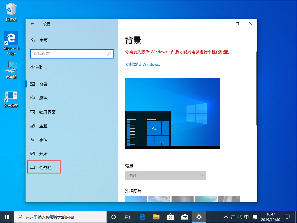 Win10 1909系統(tǒng)任務(wù)欄怎么隱藏？Win10 1909系統(tǒng)任務(wù)欄隱藏方法簡(jiǎn)述