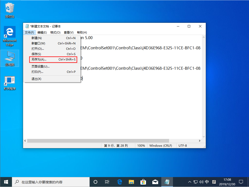 Win10 1909開機黑屏很久才進入系統(tǒng)怎么辦？Win10 1909開機黑屏解決方法
