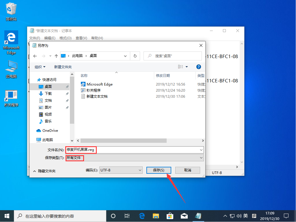 Win10 1909開機黑屏很久才進入系統(tǒng)怎么辦？Win10 1909開機黑屏解決方法