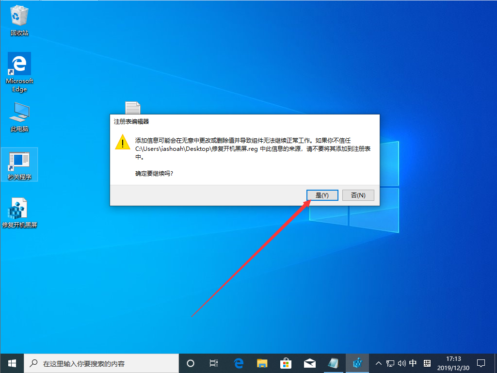Win10 1909開機黑屏很久才進入系統(tǒng)怎么辦？Win10 1909開機黑屏解決方法