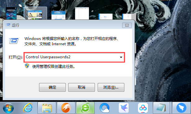 Win7系統(tǒng)開機密碼怎么取消？Win7系統(tǒng)開機密碼快速取消方法簡述