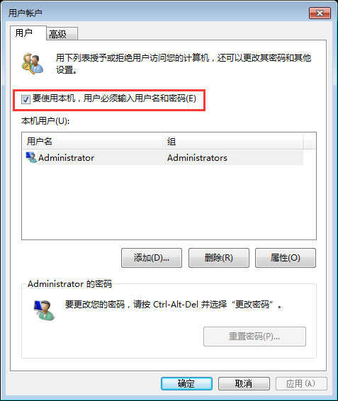 Win7系統(tǒng)開機密碼怎么取消？Win7系統(tǒng)開機密碼快速取消方法簡述