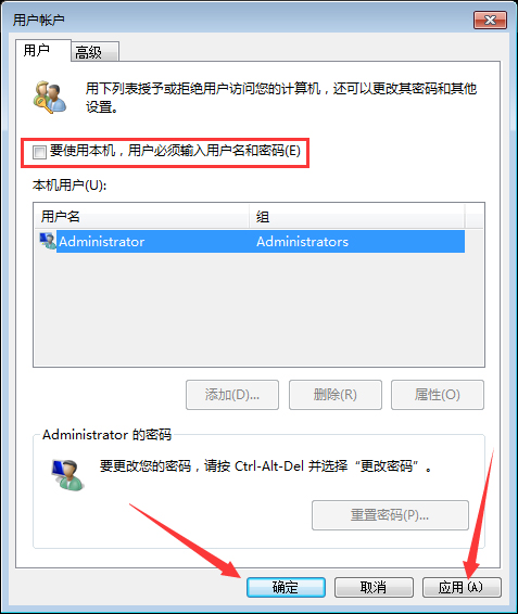 Win7系統(tǒng)開機密碼怎么取消？Win7系統(tǒng)開機密碼快速取消方法簡述