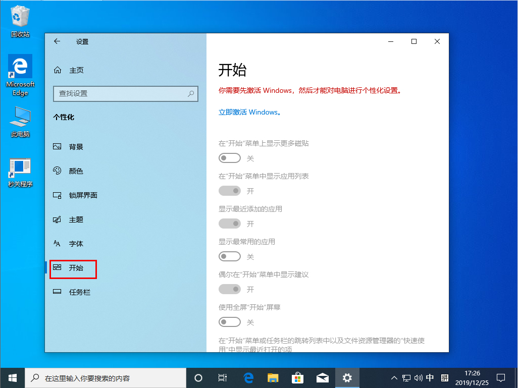 Win10 1909開(kāi)始菜單下載圖標(biāo)不見(jiàn)了？開(kāi)始菜單下載圖標(biāo)不見(jiàn)了解決方法