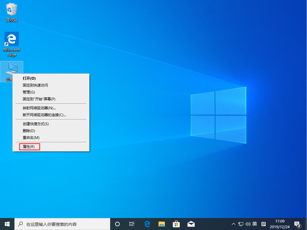 Win10 1909怎么設置虛擬內存？Win10 1909虛擬內存設置方法簡述