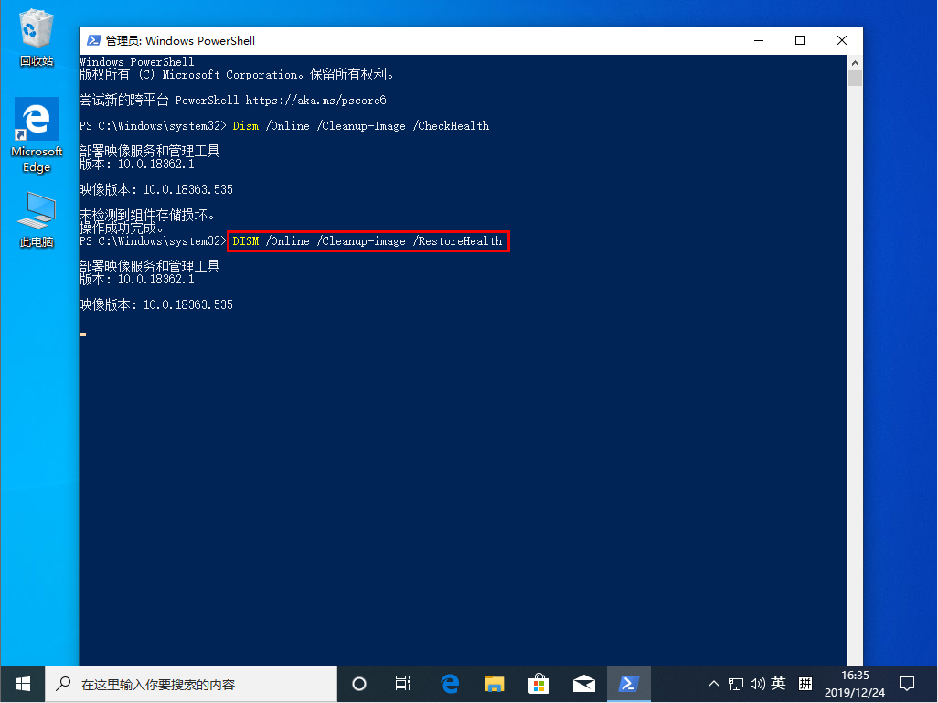 Win10 1909頻頻出現(xiàn)藍(lán)屏現(xiàn)象怎么辦？Win10 1909頻頻藍(lán)屏解決方法