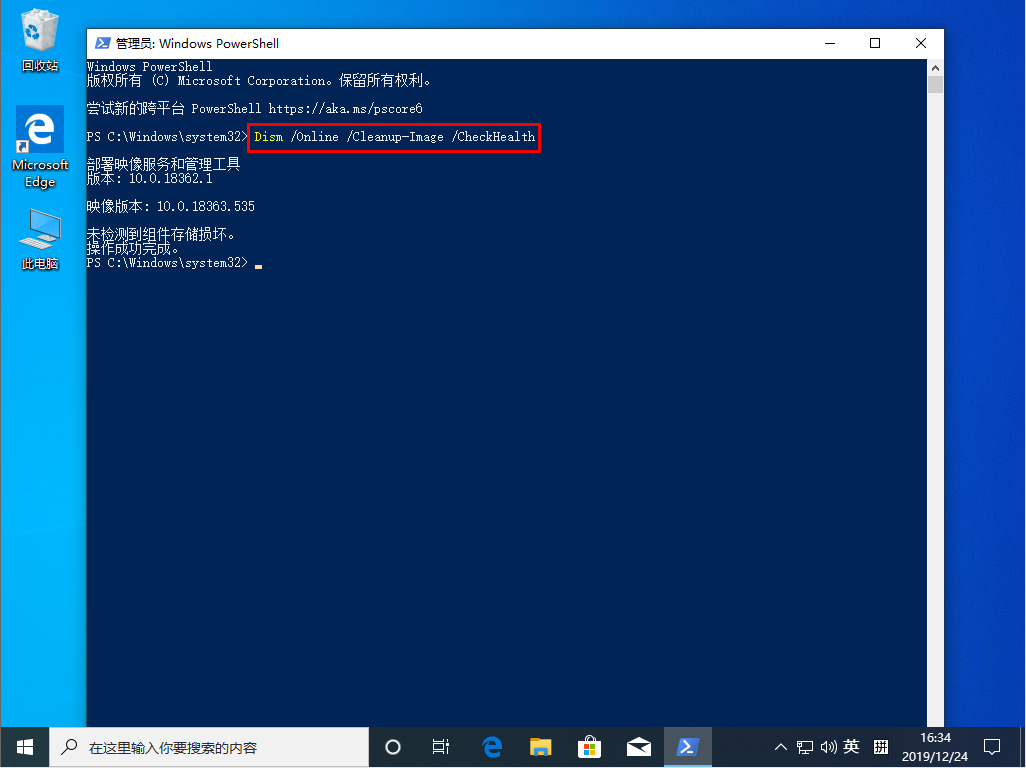 Win10 1909頻頻出現(xiàn)藍(lán)屏現(xiàn)象怎么辦？Win10 1909頻頻藍(lán)屏解決方法