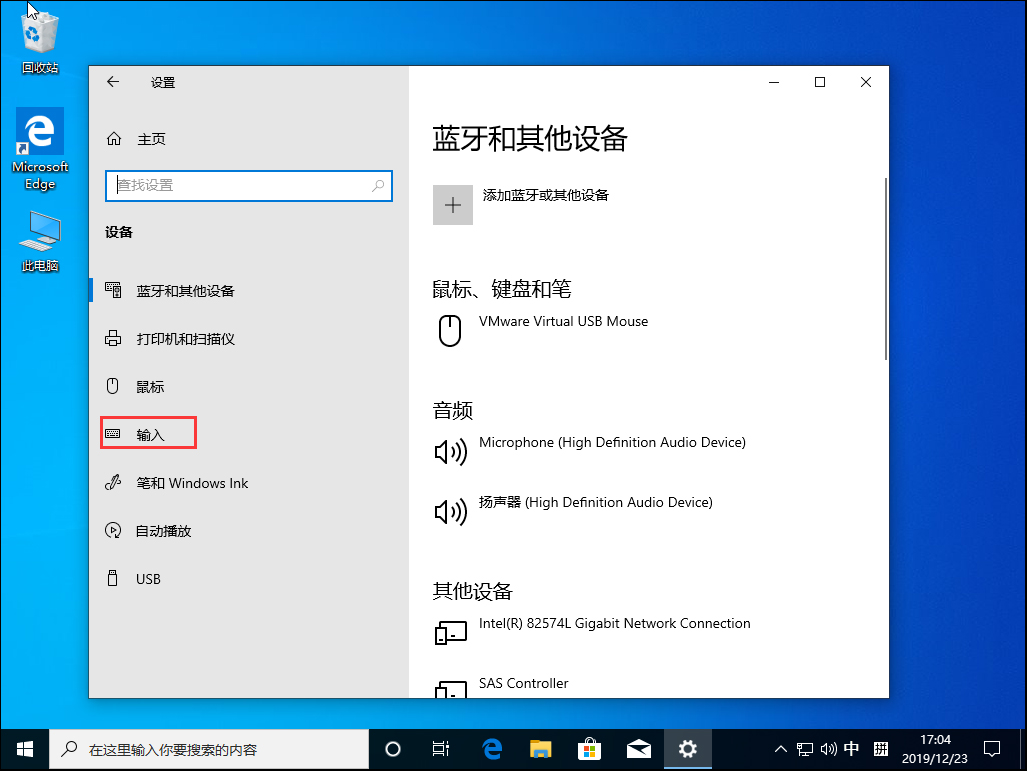 Win10 1909無法切換輸入法？Win10 1909輸入法無法切換解決方法