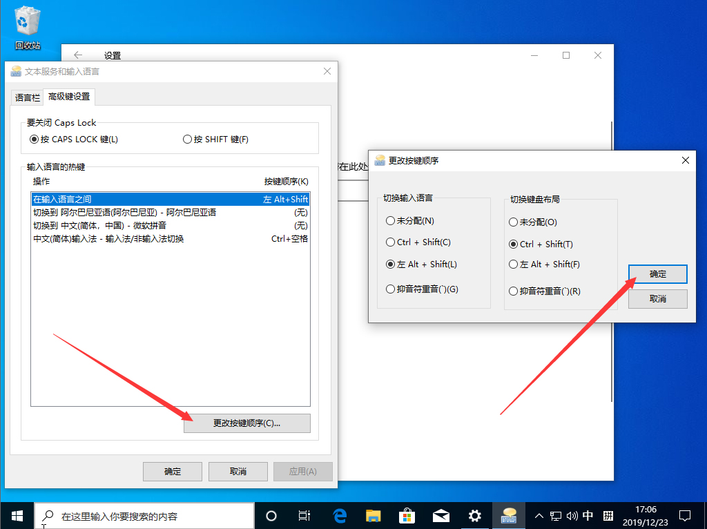 Win10 1909無法切換輸入法？Win10 1909輸入法無法切換解決方法