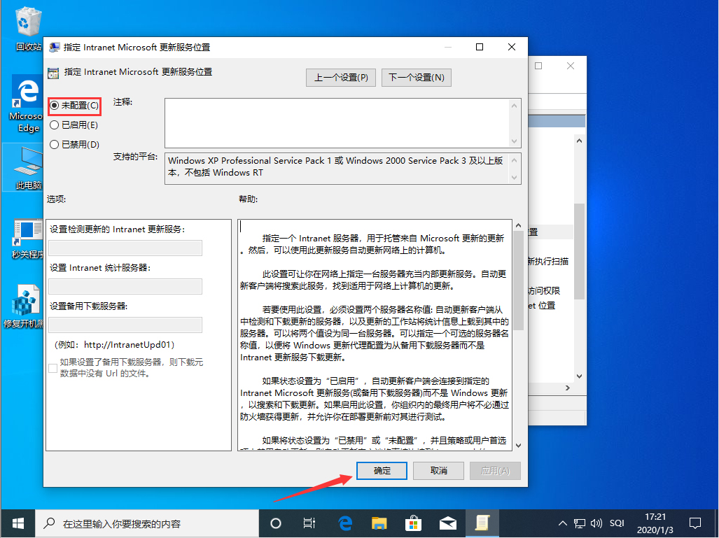 Win10 1909更新失敗怎么辦？Win10 1909更新失敗解決方法