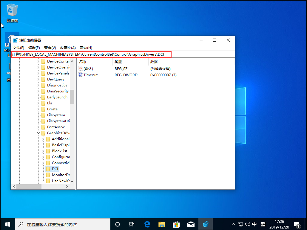 Win10 1909頻繁閃屏刷新怎么辦？Win10 1909頻繁閃屏刷新解決方法簡述