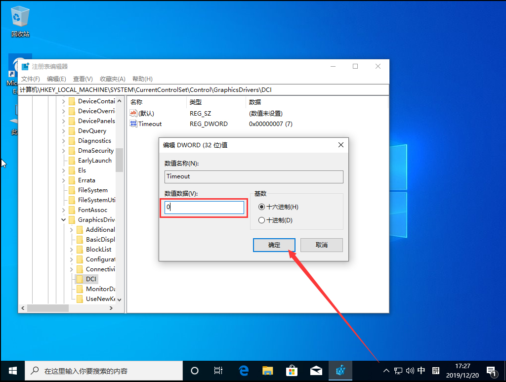 Win10 1909頻繁閃屏刷新怎么辦？Win10 1909頻繁閃屏刷新解決方法簡述