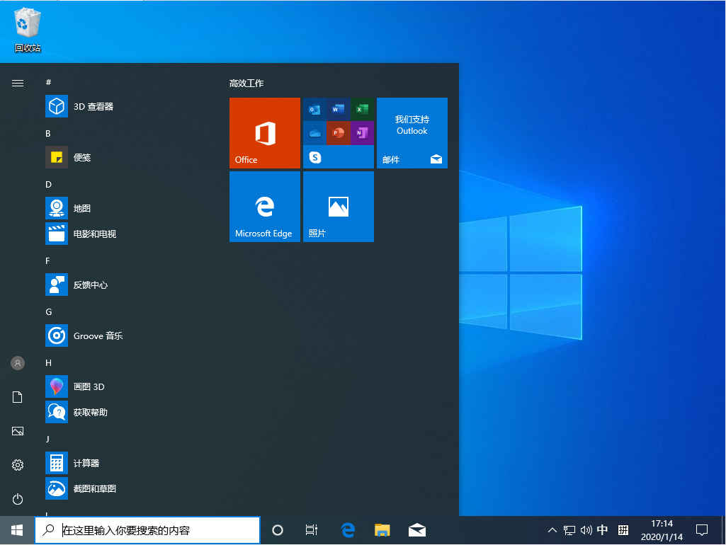 Win10 1909怎么以管理員身份運(yùn)行PowerShell？以管理員身份運(yùn)行PowerShell方法簡(jiǎn)述