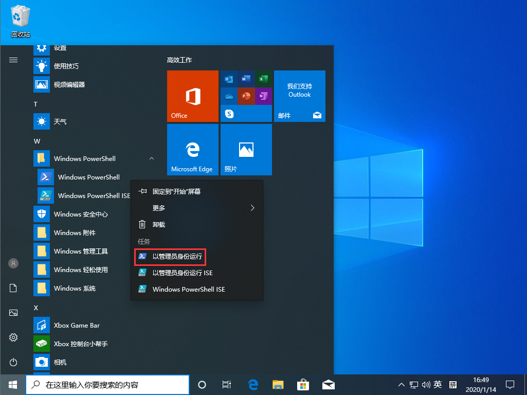 Win10 1909應用商店緩存已損壞怎么辦？應用商店緩存已損壞無法下載解決方法