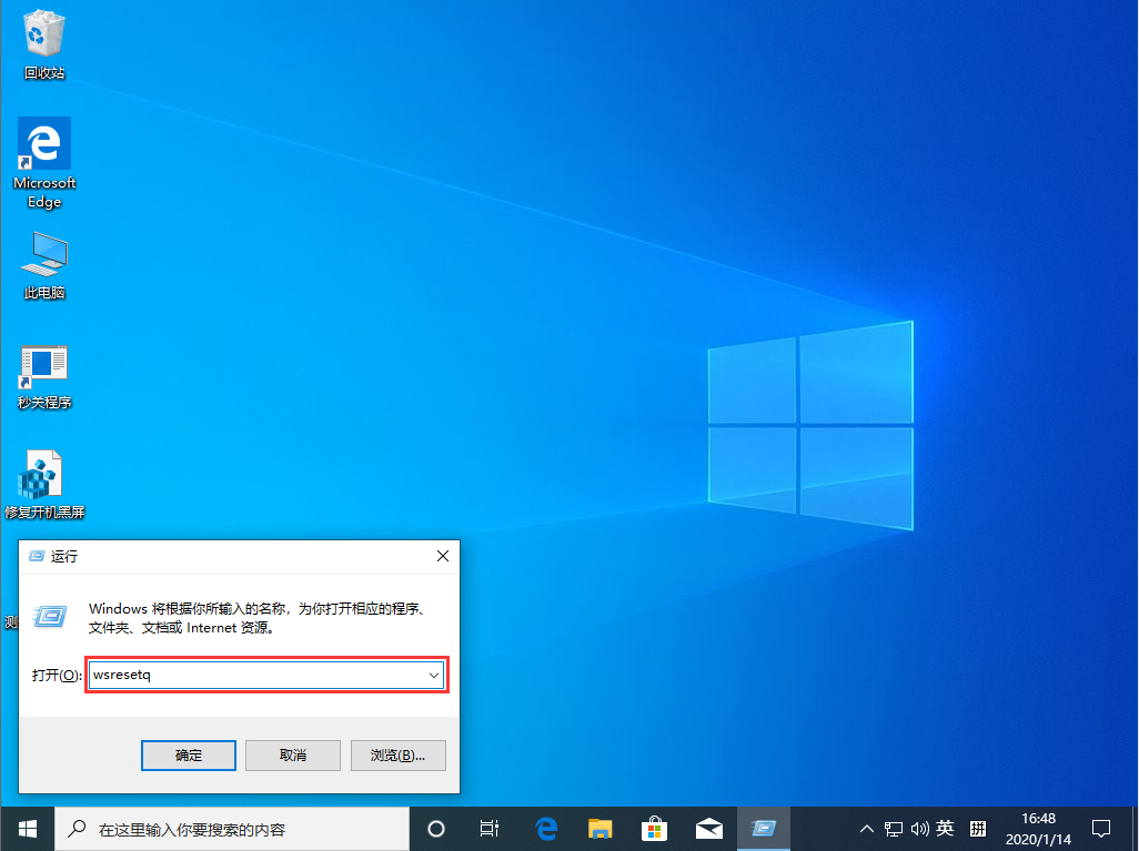 Win10 1909應用商店緩存已損壞怎么辦？應用商店緩存已損壞無法下載解決方法