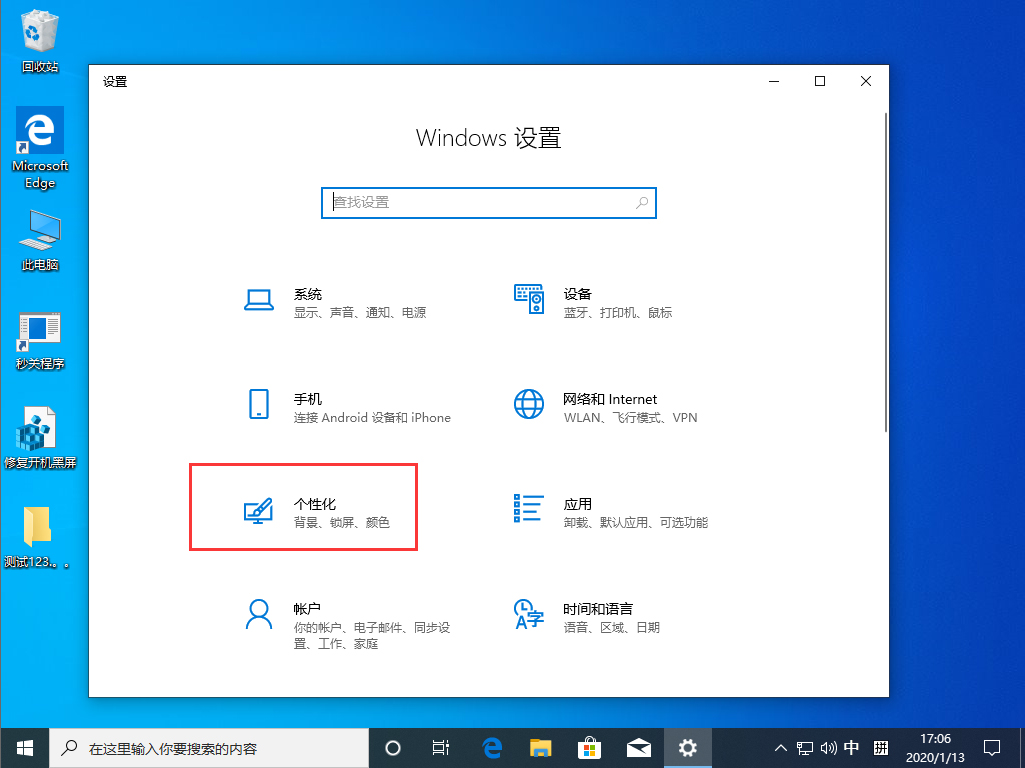 Win10 1909系統任務欄變白色怎么辦？任務欄變白色修復方法