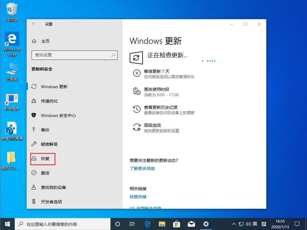 Win10 1909怎么退回1903？Win10 1909退回1903方法簡(jiǎn)述