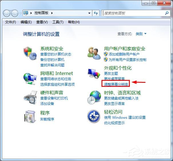 如何恢復win7顯示器超頻？