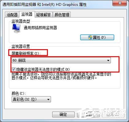 如何恢復win7顯示器超頻？