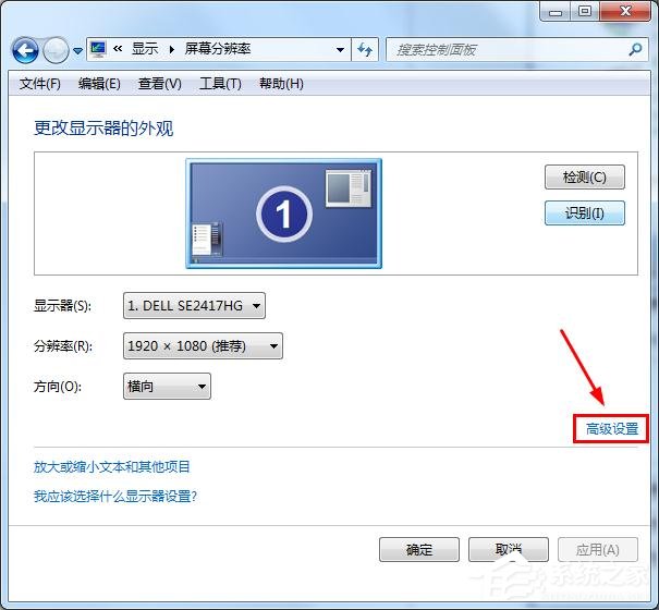如何恢復win7顯示器超頻？
