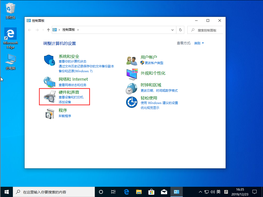 Win10 1909鼠標(biāo)左右鍵怎么互換？Win10 1909鼠標(biāo)左右鍵互換方法簡述