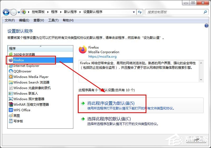 win7怎么將火狐瀏覽器設(shè)為默認(rèn)？win7系統(tǒng)將火狐設(shè)為默認(rèn)瀏覽器的方法