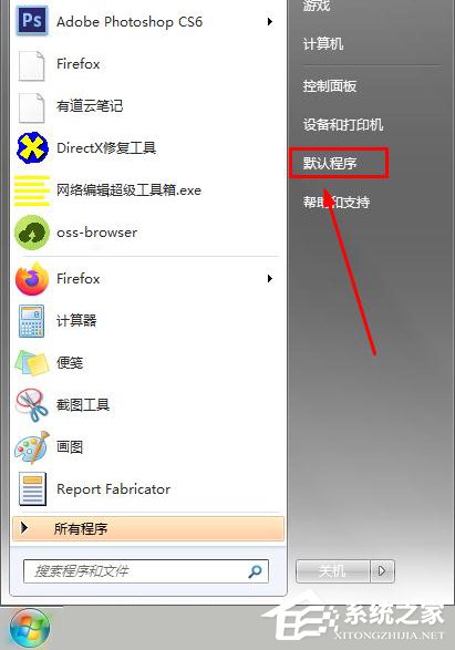 win7怎么將火狐瀏覽器設(shè)為默認(rèn)？win7系統(tǒng)將火狐設(shè)為默認(rèn)瀏覽器的方法