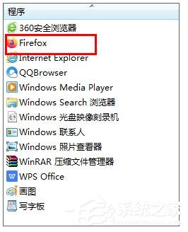 win7怎么將火狐瀏覽器設(shè)為默認(rèn)？win7系統(tǒng)將火狐設(shè)為默認(rèn)瀏覽器的方法