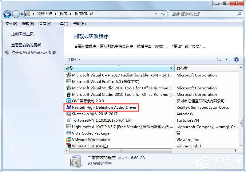 Win7怎么卸載聲卡驅(qū)動？卸載聲卡驅(qū)動的具體方法介紹