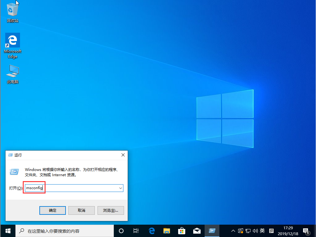 Win10 1909怎么退出安全模式？Win10 1909安全模式退出方法簡述