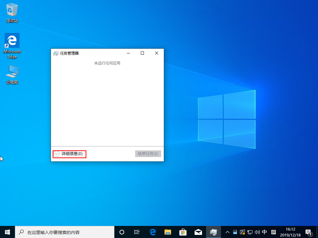 Win10 1909系統(tǒng)怎么禁止開機啟動項？Win10 1909開機啟動項禁止教程