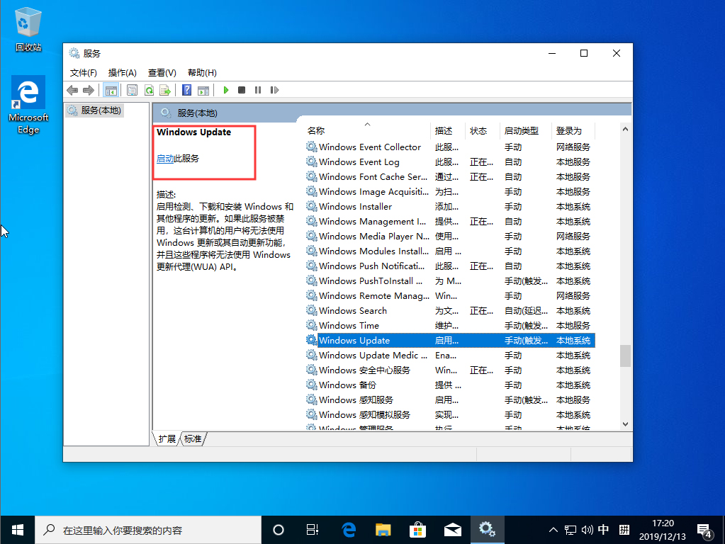 Win10 1909自動更新怎么關？Win10 1909自動更新關閉教程分享