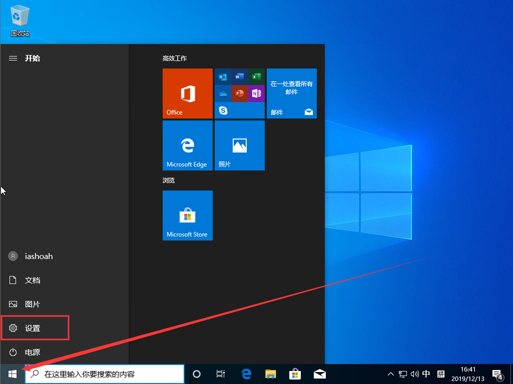 Win10 1909系統(tǒng)怎樣顯示鼠標(biāo)指針軌跡？Win10 1909顯示鼠標(biāo)指針軌跡教程